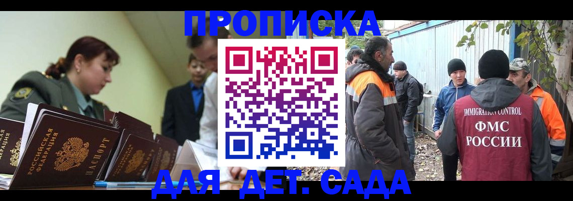 временная регистрация госуслуги в Московской области