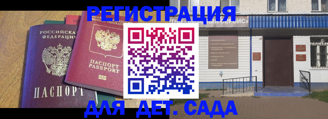 прописка для кредита в Московской области